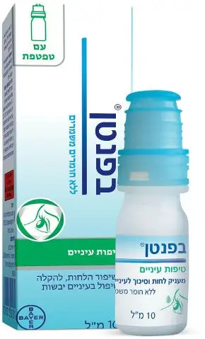 بيبانثين من شركة باير - حوالي 100 شيكل