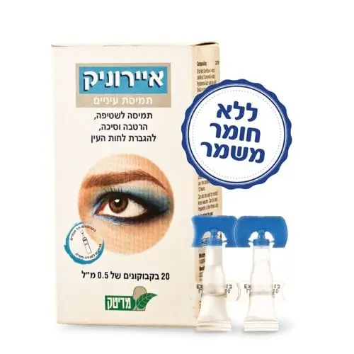 Eyronic من Meditec - حوالي 90 شيكل