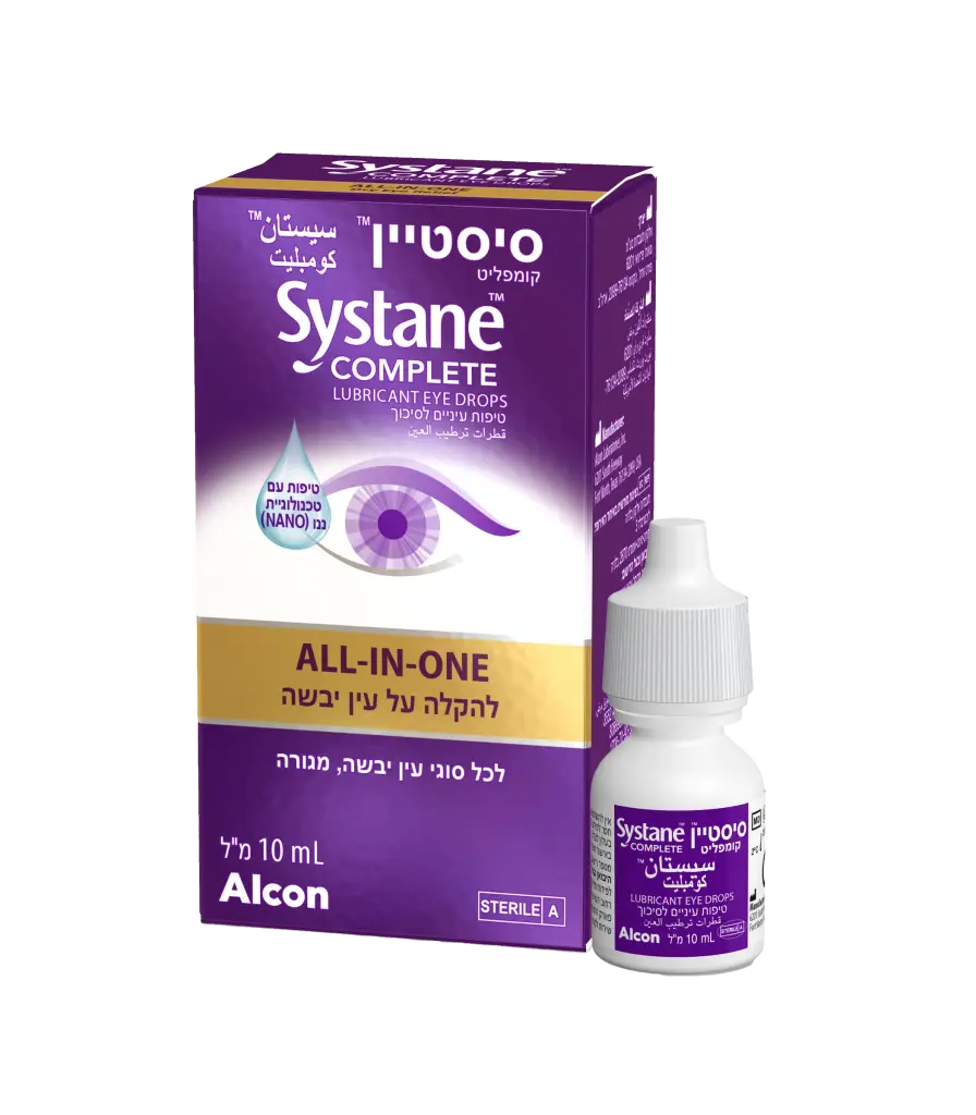 סיסטיין קומפליט