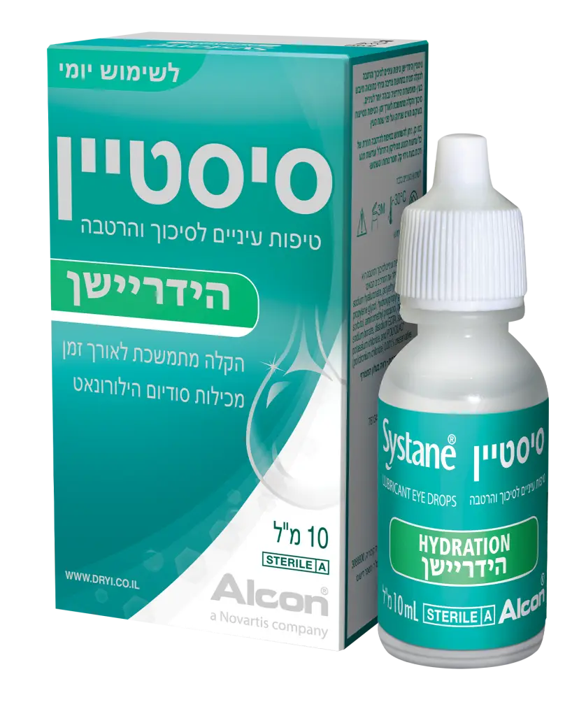 סיסטיין היידריישן 