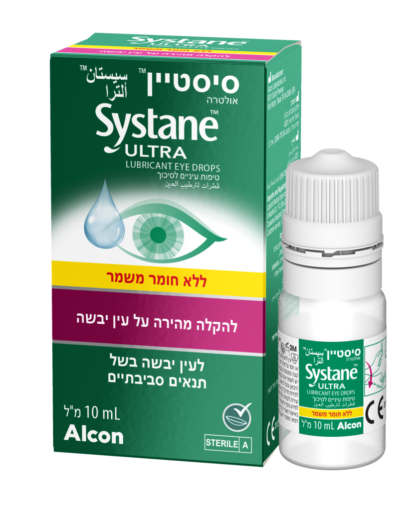 السيستين الترا